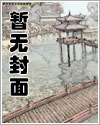 百凤缠龙
