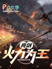 亮剑：我有无限装备